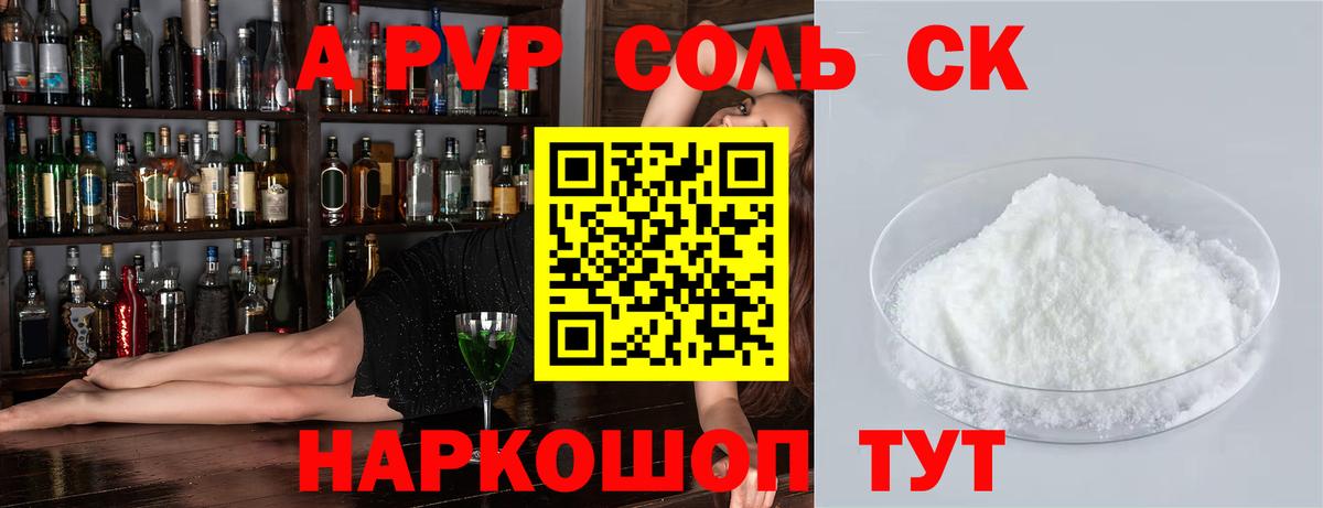 APVP  Alpha-PVP СК КРИС  Alfa_PVP крисы CK  Вход с VPN  Сергиев Посад 