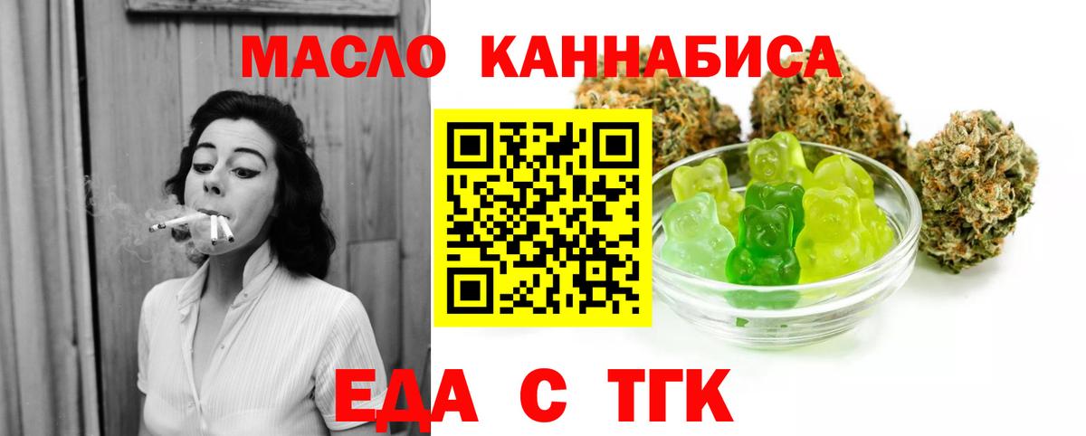 Сергиев Посад  Печенье с ТГК марихуана  Вход с VPN 