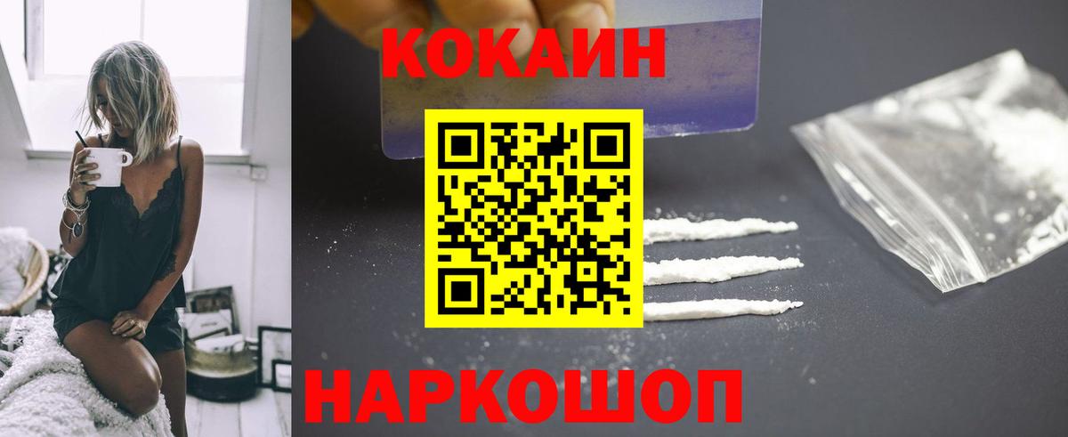 COCAIN Перу Сергиев Посад