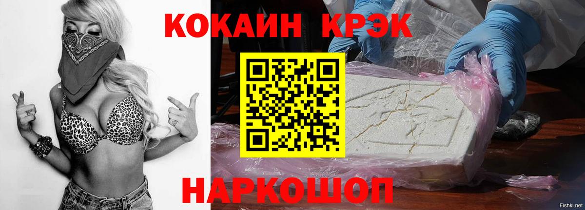 Cocaine  Cocaine FishScale  Вход с VPN  Сергиев Посад 