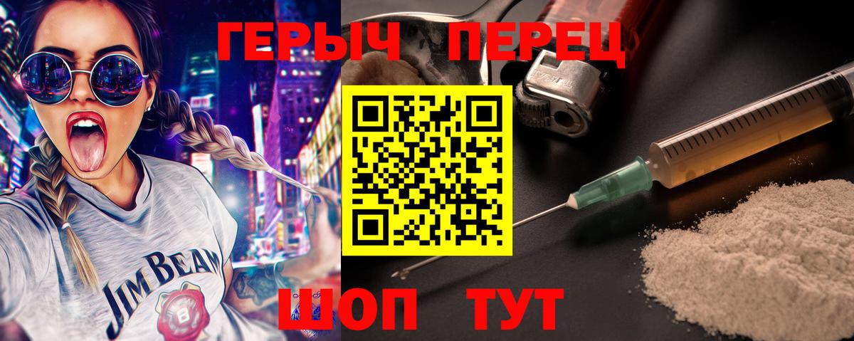 Сергиев Посад  ГЕРОИН Heroin  Героин  Вход с VPN 