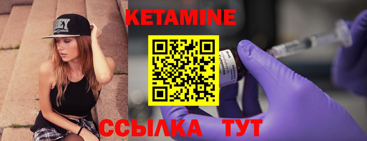 КЕТАМИН ketamine  КЕТАМИН ketamine  Сергиев Посад  Вход с VPN 