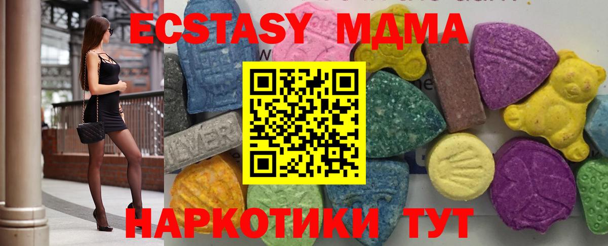 MDMA молли  МДМА  Сергиев Посад  Вход с VPN 