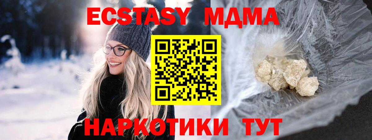 MDMA VHQ Сергиев Посад