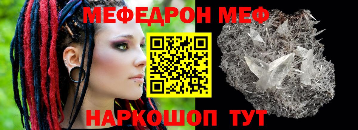 Меф  Мефедрон мяу мяу  Сергиев Посад  Мефедрон  Меф VHQ  MEGA рабочий сайт  Вход с VPN 