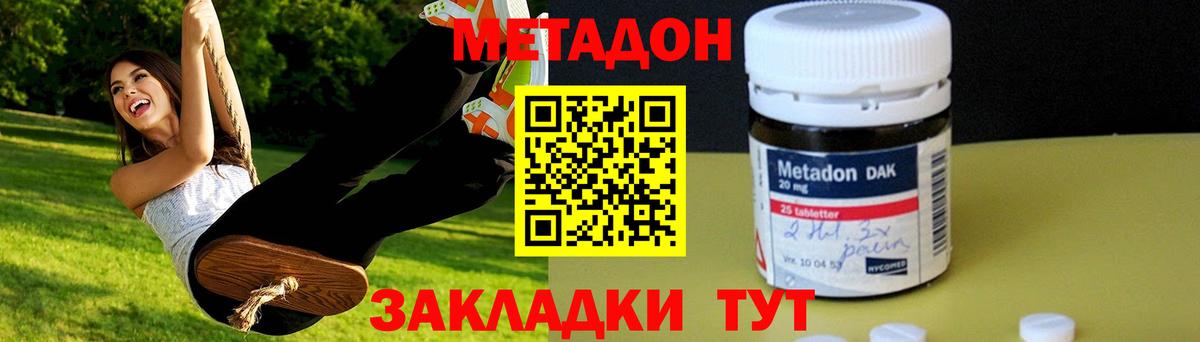 Сергиев Посад  МЕТАДОН VHQ  omg как зайти  Метадон кристалл  Вход с VPN 