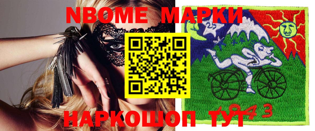 Сергиев Посад  Марки NBOMe  Вход с VPN  Марки NBOMe 1,5мг  Марки NBOMe 1,5мг 